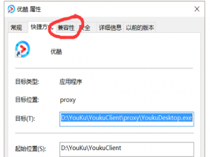win10兼容模式怎么设置。