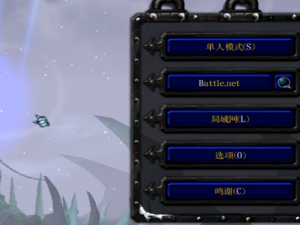 win10如何更改魔兽争霸的分辨率。