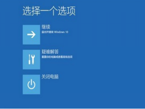 win10突然蓝屏自动重启怎么办。
