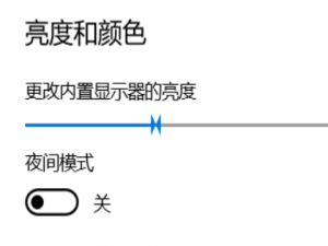 win10设置界面滑块图标异常怎么解决。