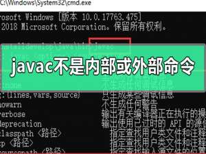 win10系统javac不是内部或外部命令怎么办。