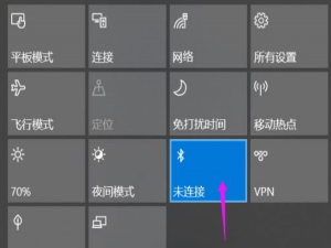 win1020h2蓝牙怎么使用。