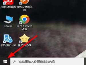 Win10系统如何切换成中文。