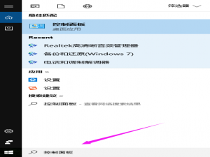 win10电脑插耳机没声音但外放有声音怎么解决。