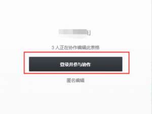 win10石墨文档怎么输入文字。