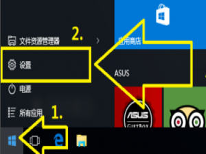 win10如何恢复出厂设置。