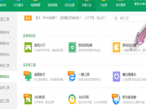 win10玩lol老是弹出桌面怎么办。
