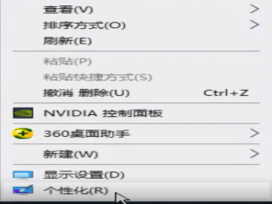 win10壁纸高清图片怎么设置。