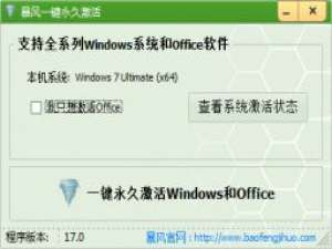 win7激活工具哪个好|正版win7激活工具哪个最好用。