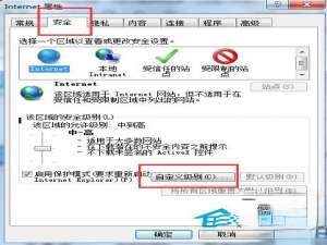 Win7系统电脑提示“该页正在访问其控制范围之外的信息”怎么解决。
