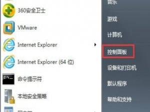 Win7如何关闭硬件加速。