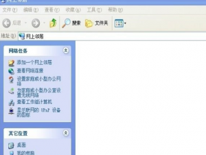 WinXP如何建立局域网。