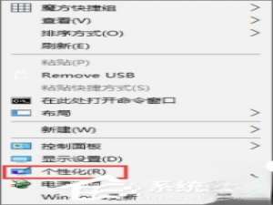 Win10如何实现透明标题栏。