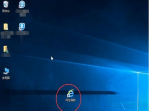 Win10快捷方式箭头如何去掉。