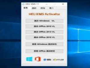 win10专业版永久一键激活操作步骤。