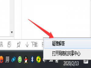 Win10提示无internet访问权限怎么办。