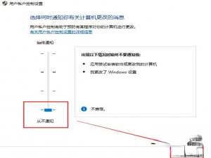win10安装或运行软件弹出“用户账户控制”窗口的两种解决方法。