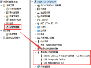 win10系统usb网络共享电脑没有反应怎么办。