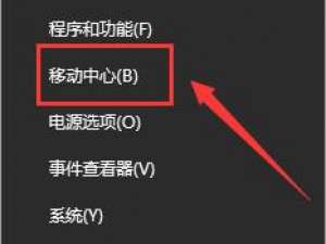 win10怎么设置电源高性能模式。