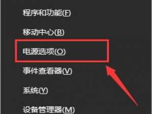 win10电源管理选项怎么打开。