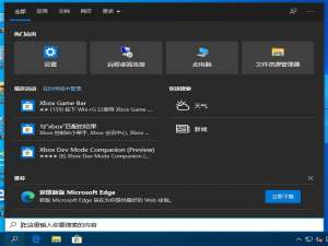 Win10任务栏假死无响应怎么办。