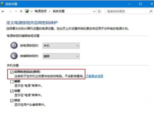 win10如何修复还原系统。