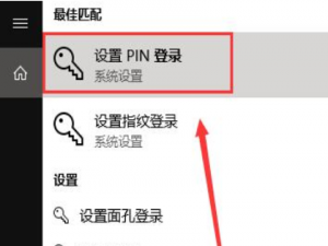 win10如何设置待机密码。