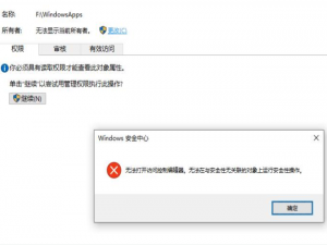 win10打不开访问控制编辑器怎么解决。