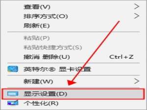win10界面显示不全怎么办。