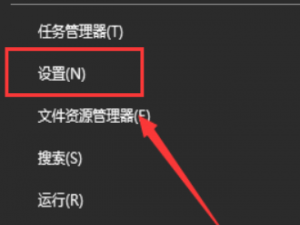 Win10怎么禁用共享体验。