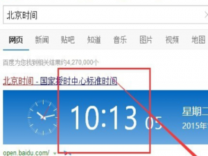 win10系统时间不准怎么解决。