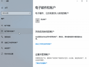 Win10系统怎么取消电脑开机密码。