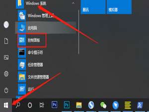win10激活任务受到阻止怎么办。