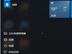 Win 10 开机后自动打开 Word 文档怎么办。