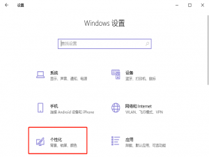 win10电脑右下角图标怎么全部显示出来。