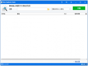 Wise Duplicate Finder：一键清除硬盘重复文件，效果好、还免费