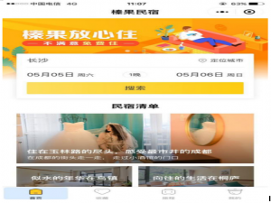 为了出游安装的APP可以删了，用小程序就行！