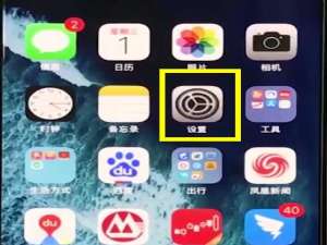 我来分享iphonexr设置勿扰模式的操作流程。
