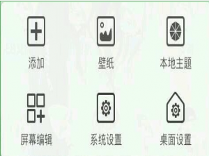 我来分享魔秀桌面设置锁屏的图文教程。