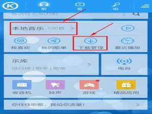 我来分享酷狗音乐安卓版制作铃声的图文步骤。