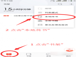 我来分享搜狗阅读中将本地书籍导入的具体步骤。