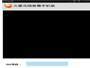 我来分享火星鸟随意看APP进行激活的详细图文讲解。