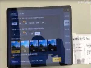 我来分享荣耀平板V7Pro玩游戏可不可以开90帧。