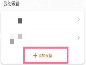 我来分享小米体重秤公斤和斤怎么设置。