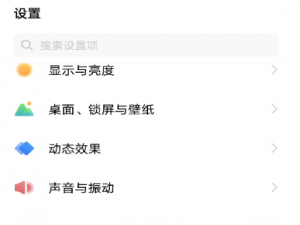 我来分享vivoY76s返回键如何设置。