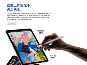 我来分享ipadair4可不可以使用一代笔。