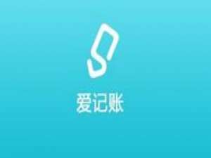 我来分享在爱记账中备份数据到手机的详细步骤。
