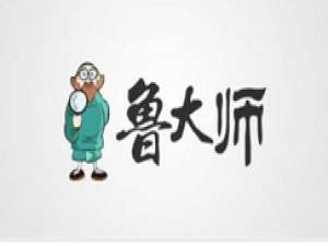 我来分享鲁大师中游戏加速的详细方法。