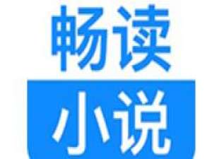 我来分享畅读小说开通会员的操作流程。