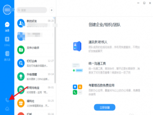 我来分享钉钉视频会议摄像头如何关掉。